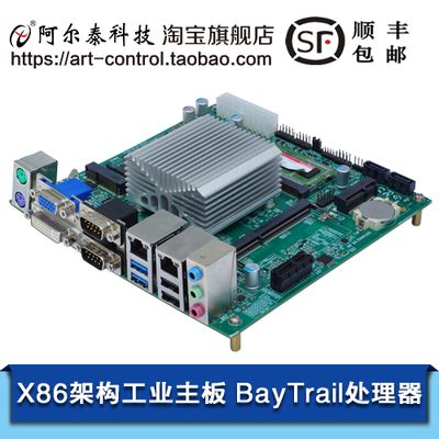 北京阿爾泰EPC96A3嵌入式主板，X86架構(gòu)無風(fēng)扇低功耗WIN7