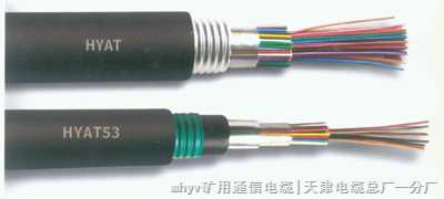 礦用通信電纜MHYSV100*2*0.8煤安編號(hào)MIA140254