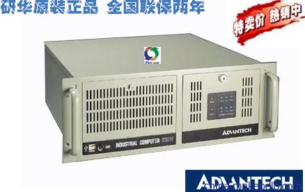 特價(jià)供應(yīng)研華IPC-610H原裝工控機(jī)