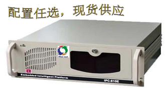 研祥原裝工控機(jī)一級代理IPC-810E