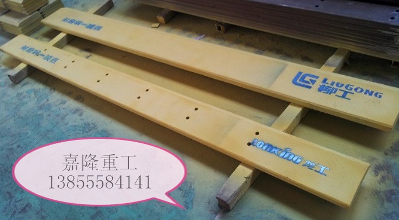 柳工CLG855裝載機(jī)刀板，裝載機(jī)刀片生產(chǎn)廠家