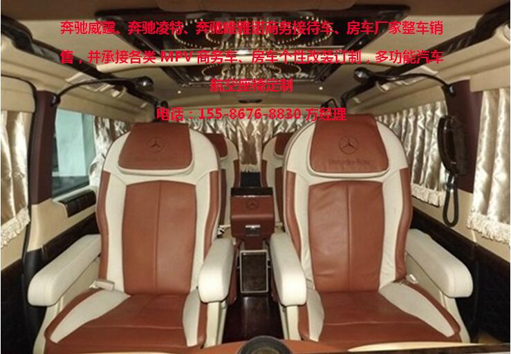 全順新世代商務(wù)接待專(zhuān)用車(chē)改裝銷(xiāo)售電話廣西貴港