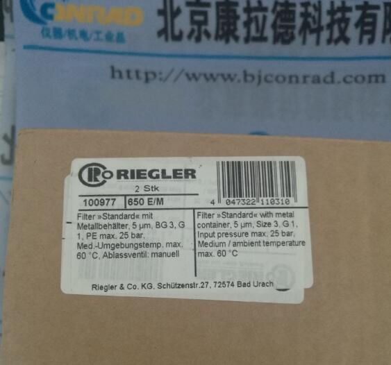 RIEGLER過濾器650 H/K