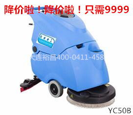 2017凱爾樂手推式洗地吸干機免費試機