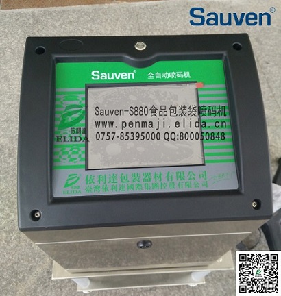 標(biāo)識(shí)噴碼機(jī)--晉江依利達(dá)(Sauven)S880智能型全自動(dòng)保質(zhì)期噴碼機(jī)