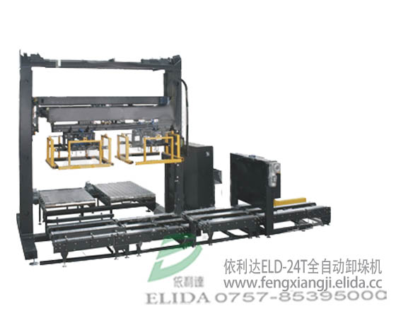 銷售：泉州ELD-24T卸垛機|福安卸箱機|建陽卸瓶機