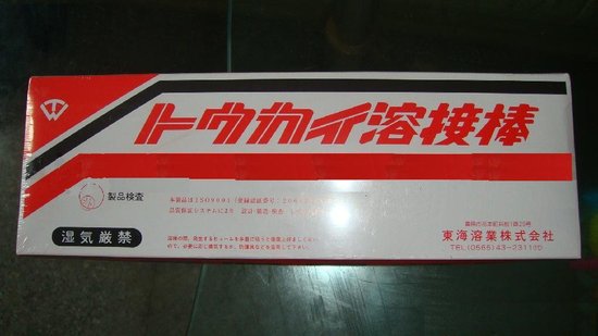 TM-2000模具焊條代理