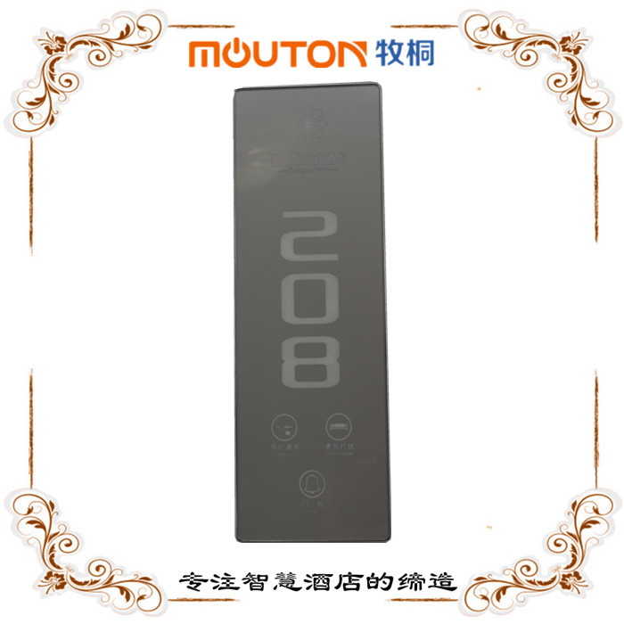 mouton 龍巖MDF酒店門顯酒店五合一電子門牌 酒店智能照明 智能門牌