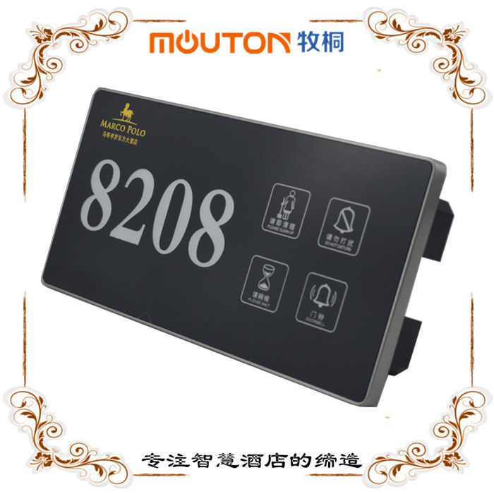 mouton 三明豪華高級(jí)會(huì)所電子門(mén)牌請(qǐng)勿打擾 MDF酒店客房智能門(mén)顯 會(huì)所智能