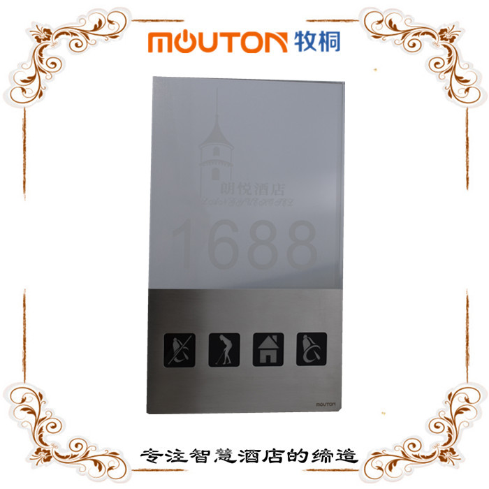 mouton 鷹潭酒店房號房態(tài)牌 酒店燈光客控 賓館門牌MDF