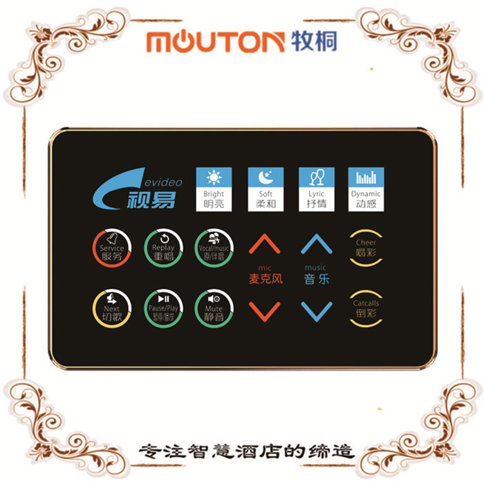 中山led控制器 ktv燈光 ktv智能燈光控制器 mouton