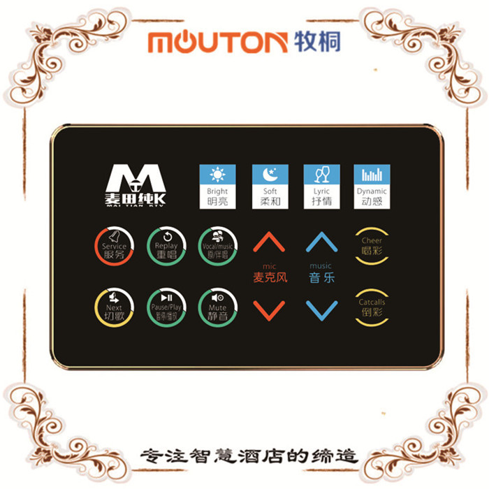 東莞集成DMX512燈光控制 墻板外設(shè)中控  mouton