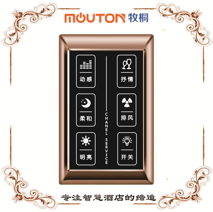 永州KTV智能照明控制器  mouton