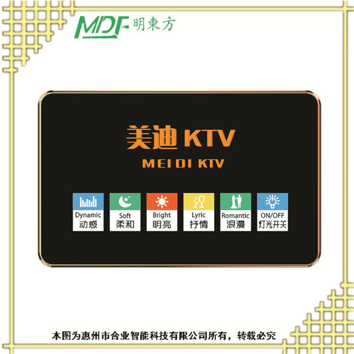 宿遷KTV燈光空調(diào)綜合控制解決方案