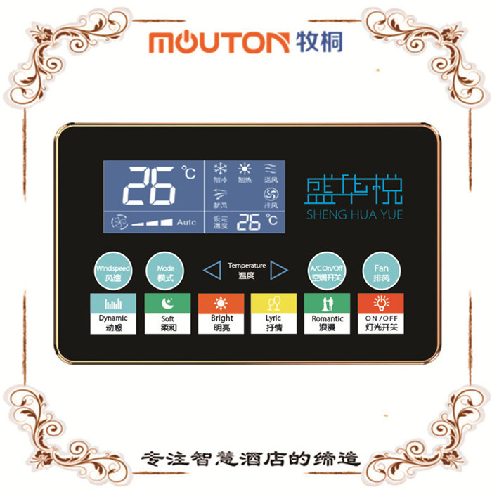 滄州KTV燈光空調(diào)綜合控制解決方案