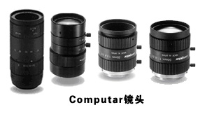 computar百萬像素工業(yè)鏡頭