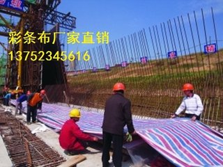 天津彩條布 天津工程圍擋隔離彩條布 天津裝修鋪地彩條布