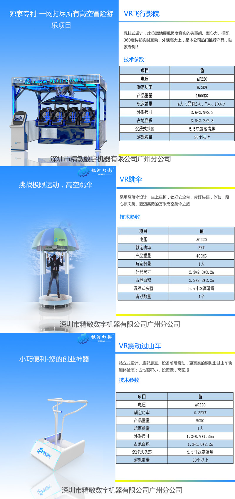 VR虛擬現(xiàn)實飛行影院9D震動過山車電影設(shè)備