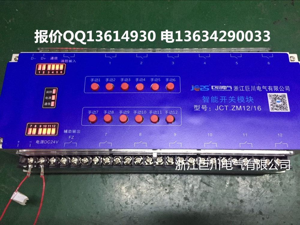 北京市12路DR1216智能開關(guān)模塊照明控制器