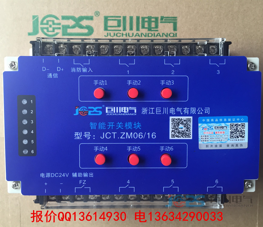 圣誕節(jié)GS-A620智能繼電器模塊照明開關(guān)模塊