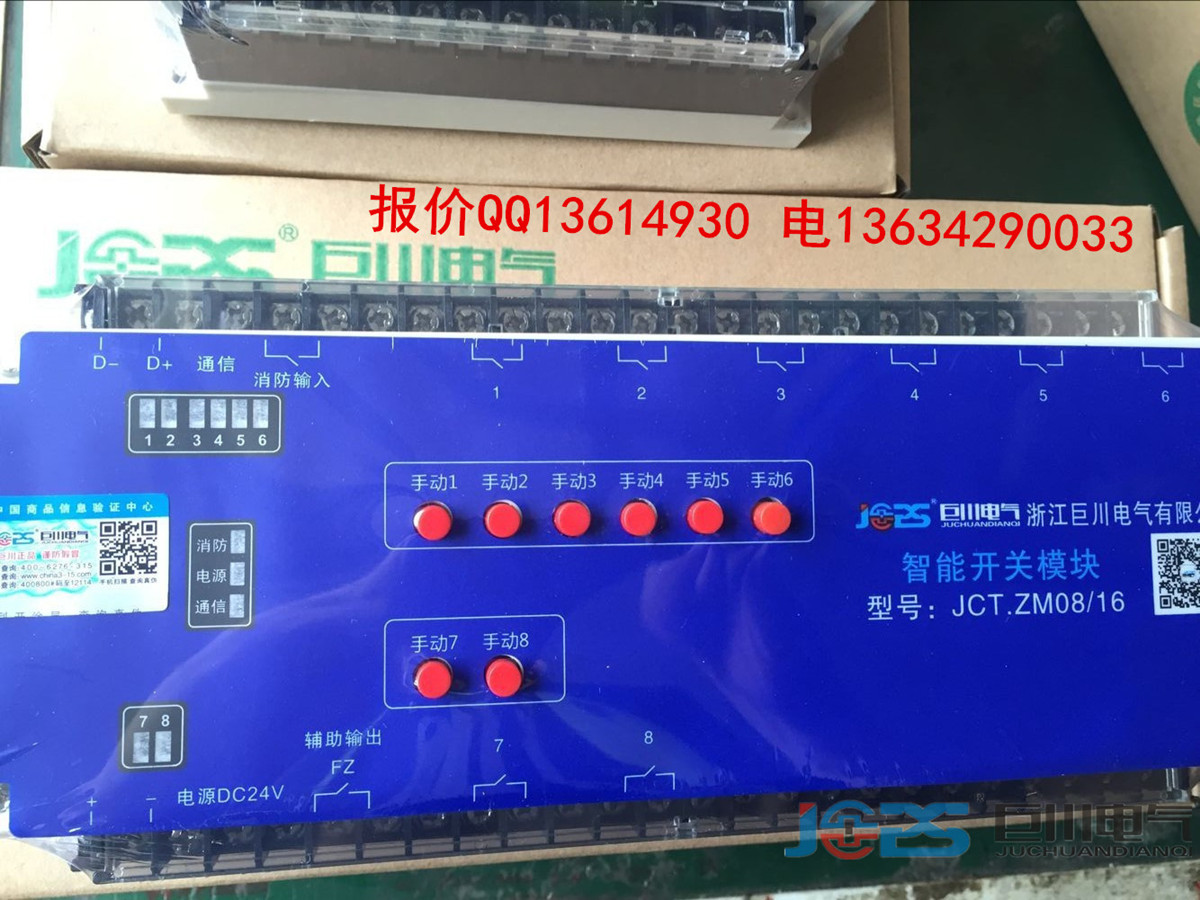 元旦EX/CL.8.16.Z6照明模塊智能開關(guān)控制器系統(tǒng)