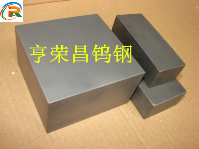 現(xiàn)貨鎢鋼板材：2.0mm-60mm*100mm*100mm