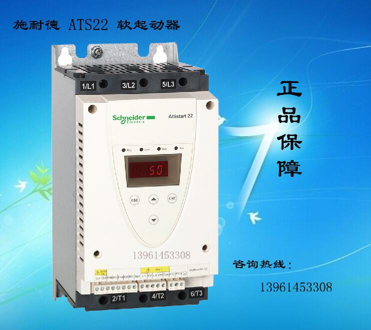 施耐德軟起動器一級代理 ATS22C11Q