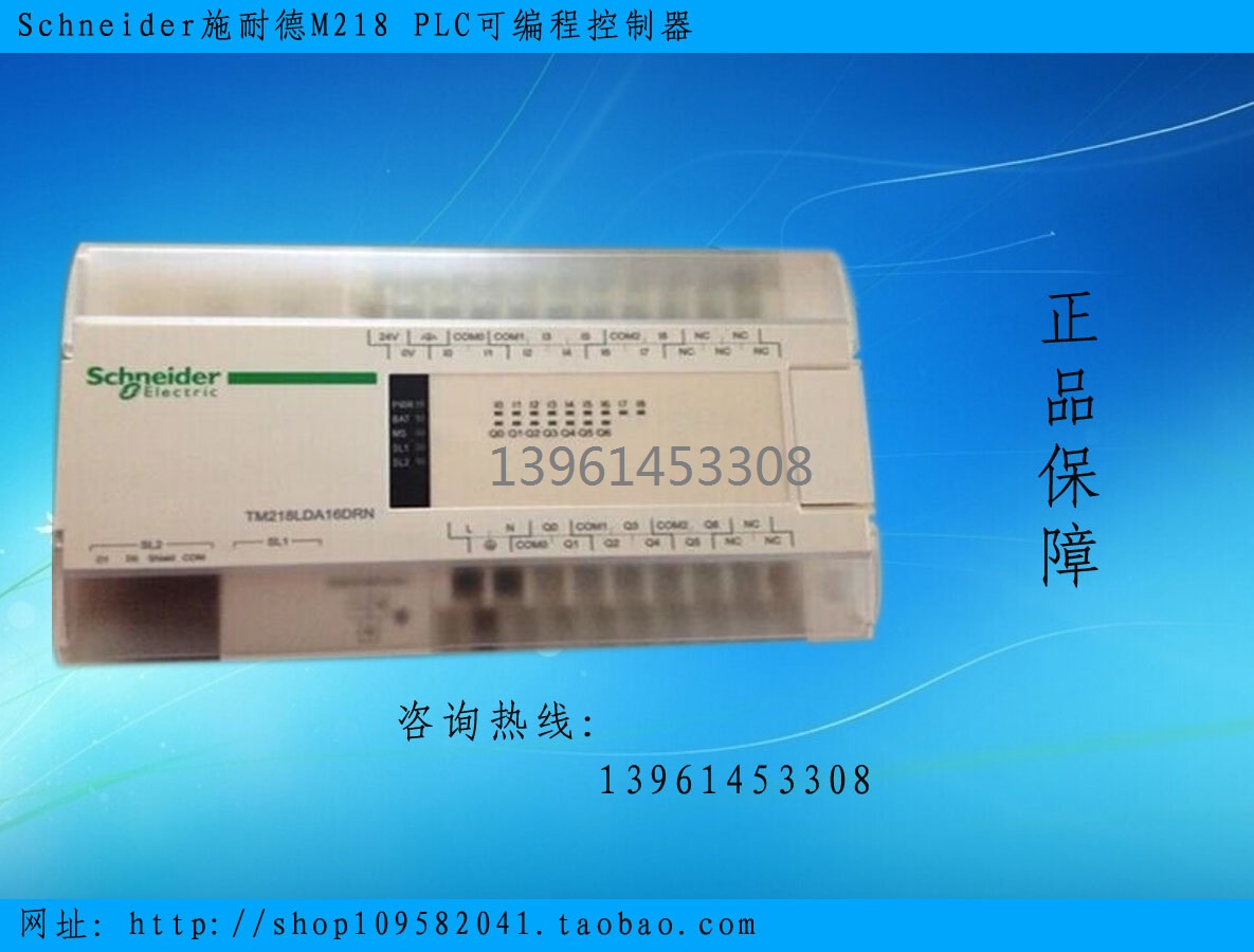 施耐德 M218系列PLC 一級代理