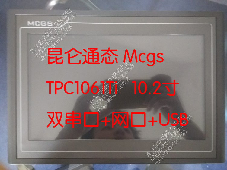 TPC1061Ti昆侖通態(tài)10.2寸觸摸屏