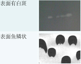 鋰電池極片表面缺陷檢測(cè)-表面有白斑/表面有魚(yú)鱗狀/極片打皺