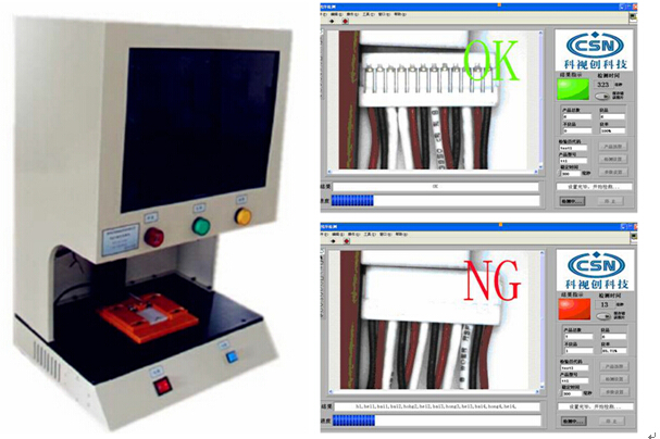 通信線纜,線束顏色順序檢測(cè)機(jī)-深圳科視創(chuàng)