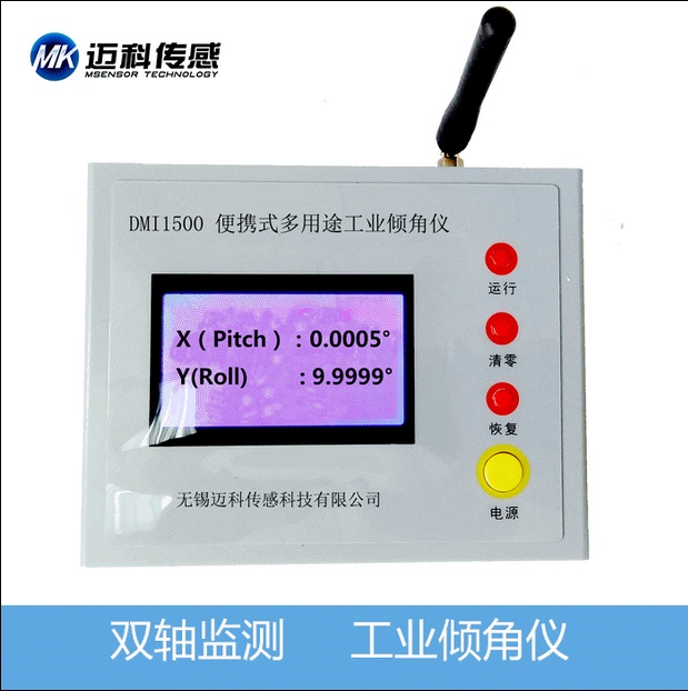 DMI1500數(shù)顯傾角儀、水平儀、傾角儀、單/雙數(shù)顯水平儀、角度儀