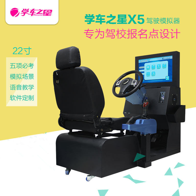 安慶哪里有汽車(chē)駕駛模擬器駕吧實(shí)體店