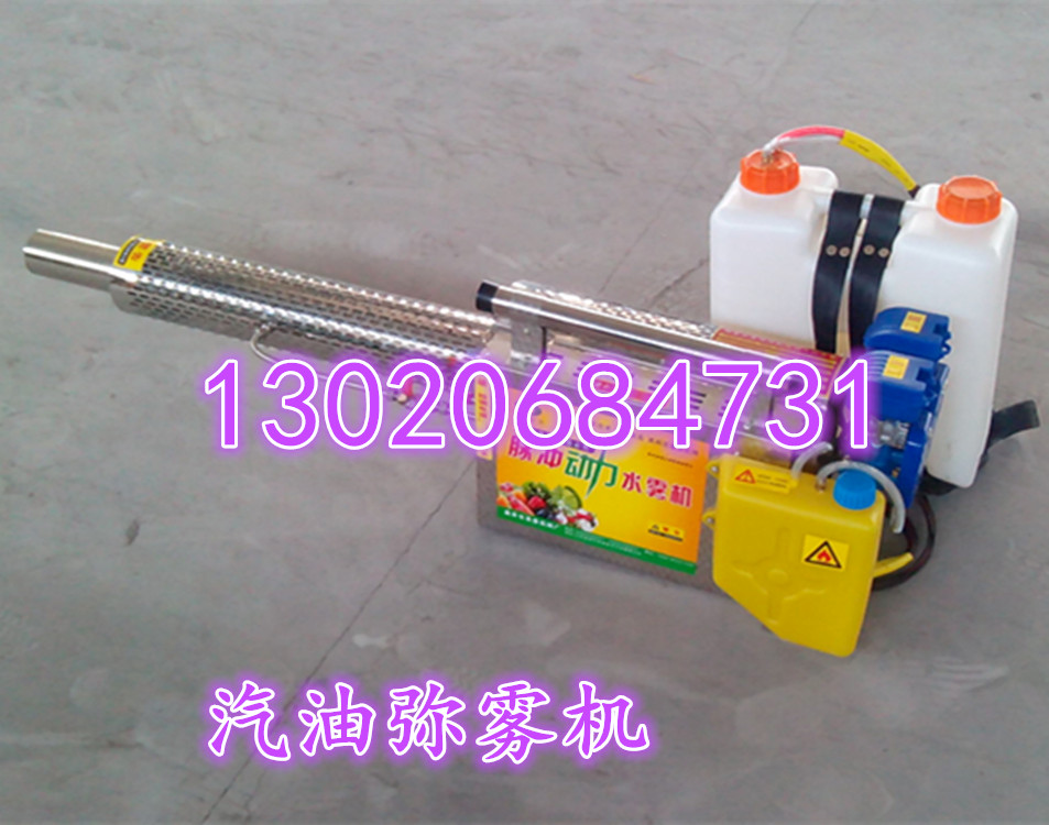多功能汽油彌霧機(jī) 優(yōu)質(zhì)大馬力彌霧機(jī)
