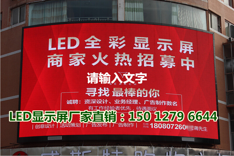 【高清LED電子屏價格/深圳廠家報價格】