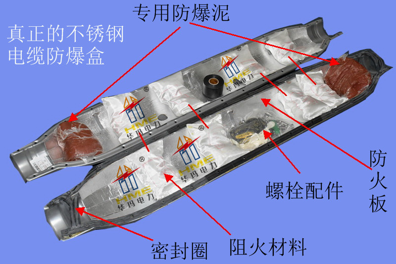 電纜中間防爆盒HM-SSFB-1400 華瑪不銹鋼防爆盒