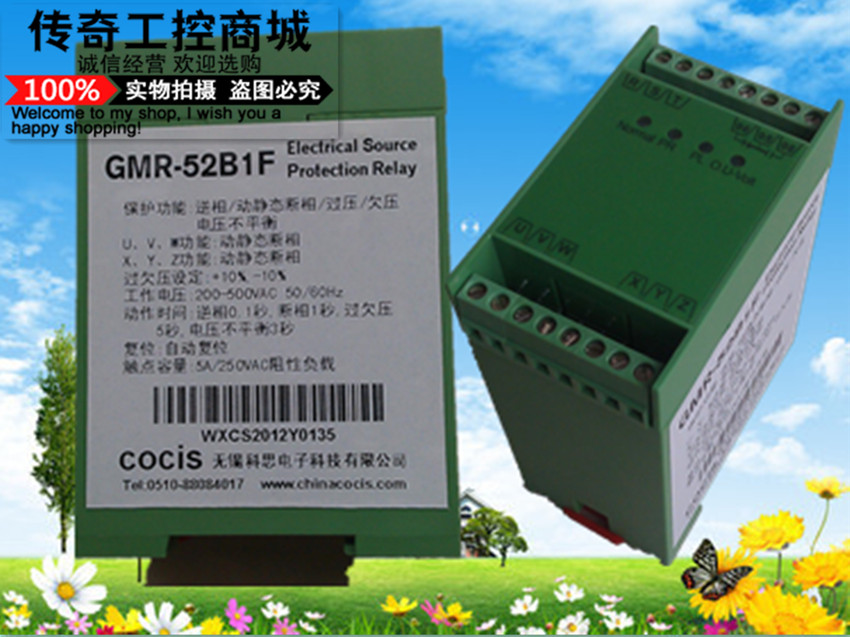 GMR-52B1F 三相交流保護繼電器