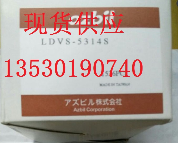 日本山武azbil LDVS-5314S 多點(diǎn)限位開關(guān)