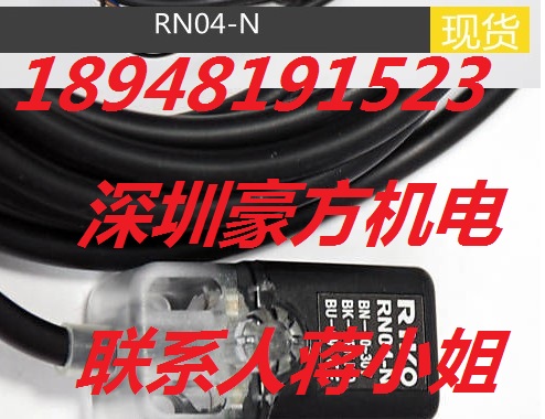 RN04-N  SN04-N臺(tái)灣瑞科RIKO接近傳感器