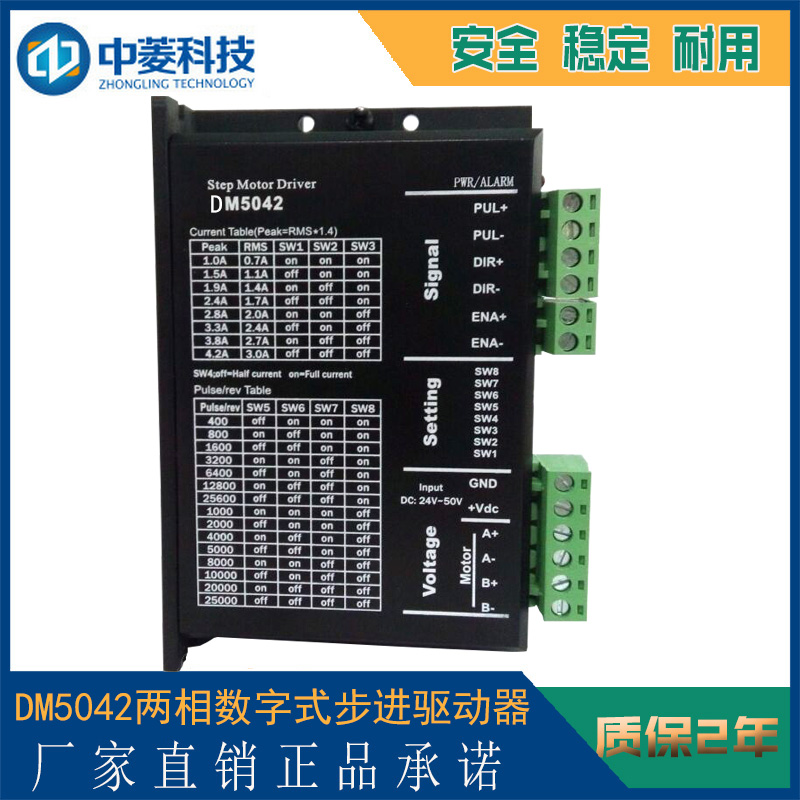 中菱3DM5083三相步進(jìn)驅(qū)動器可驅(qū)動兩相57~110的步進(jìn)電機(jī)