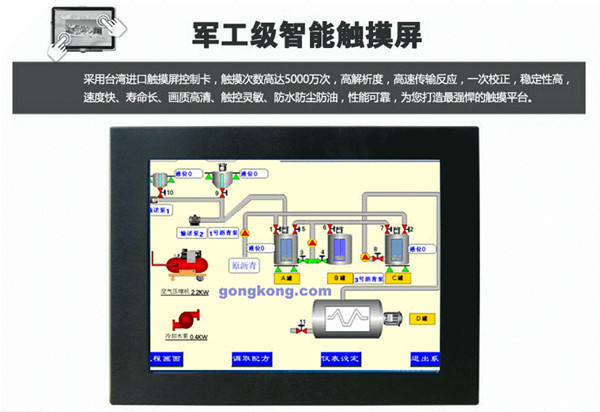 研源工控12.1寸無(wú)風(fēng)扇工業(yè)平板電腦一體機(jī)