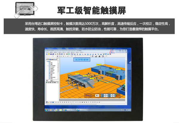 研源工控10.4寸嵌入式工業(yè)平板電腦廠家