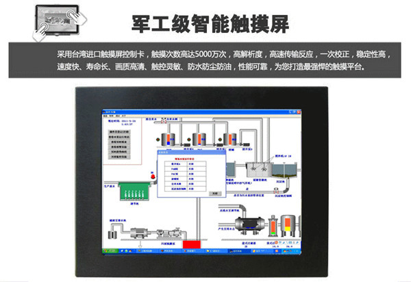 12寸i3無風扇工業(yè)平板電腦深圳廠家