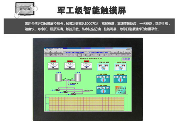 工業(yè)平板電腦廠家批發(fā)12.1寸低溫一體機(jī)—研源工控