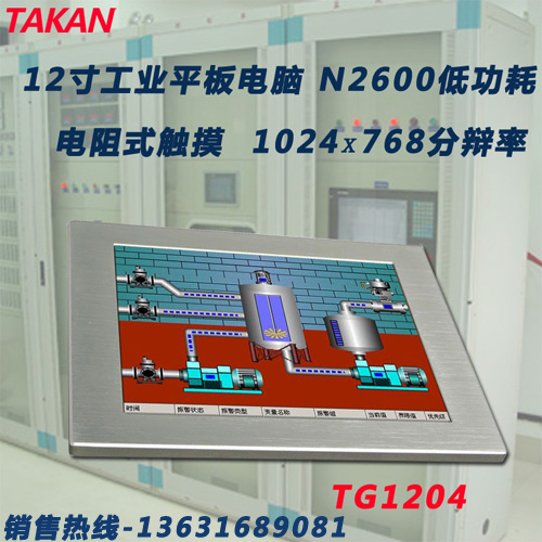 12寸工業(yè)平板電腦無(wú)風(fēng)扇觸摸一體機(jī)工業(yè)平板一體機(jī)工控機(jī)電腦低功耗