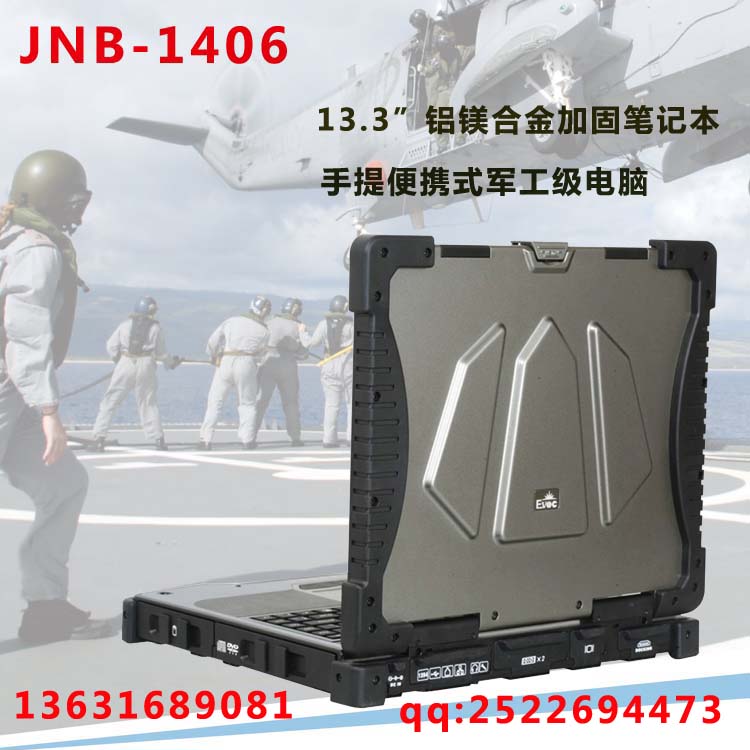 手提式工業(yè)筆記本電腦研祥JNB-1406原裝正品大剛TAKAN代理