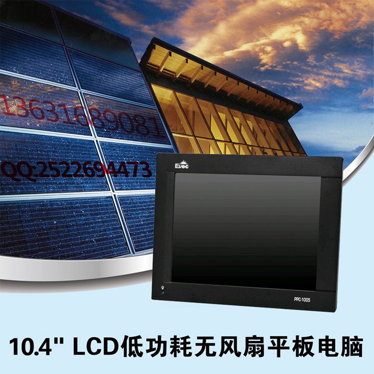 研祥工業(yè)平板電腦10.4寸觸摸一體機PPC-1005大剛TAKAN代理原裝正品