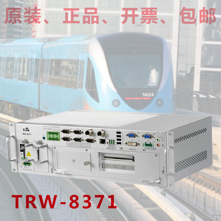 3U標(biāo)準(zhǔn)上架型工控整機(jī)研祥TRW-8371大剛TAKAN代理