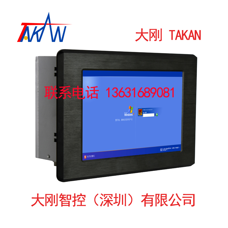 8寸工業(yè)平板電腦廠家OEM定制無風扇一體機大剛TAKAN