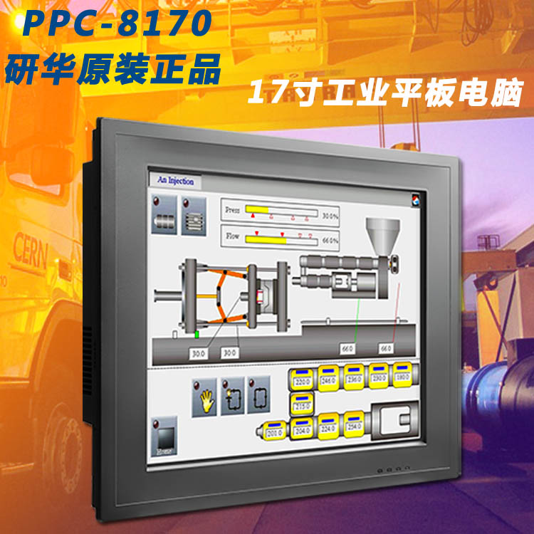 17寸工業(yè)平板電腦研華PPC-8170大剛智控代理銷售開票包郵